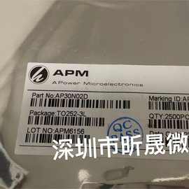 全新现货AP30N02D TO252封装 20V 30A N沟道 场效应管 永源微