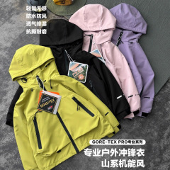 新款户外机能风冲锋衣一件包邮882330