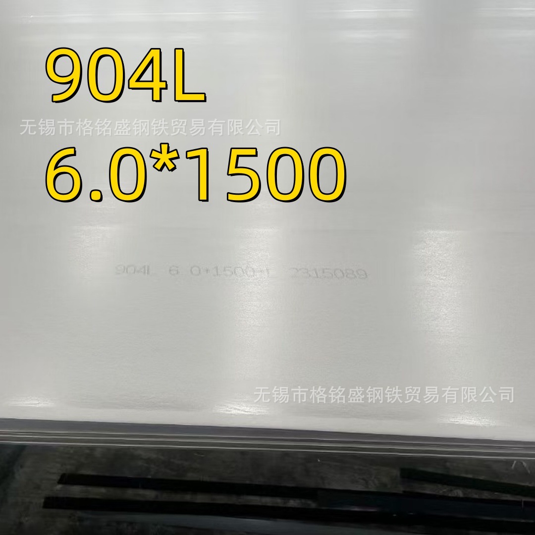 超级奥氏体904L不锈钢板 东特太钢 UNS N08904(904l) 不锈钢板材