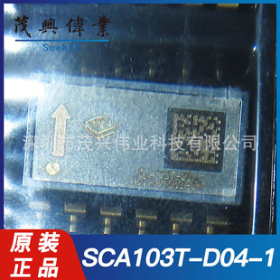 SCA103T-D04-1 SCA103T-D04 SMD-12 motion sensor ± 15 ° chip original genuine goods