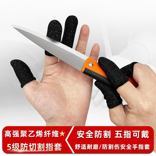Black grade 5 anti-cut finger sleeve HPPE anti-scratch picker finger sleeve labor protection equipment protection manufacturers