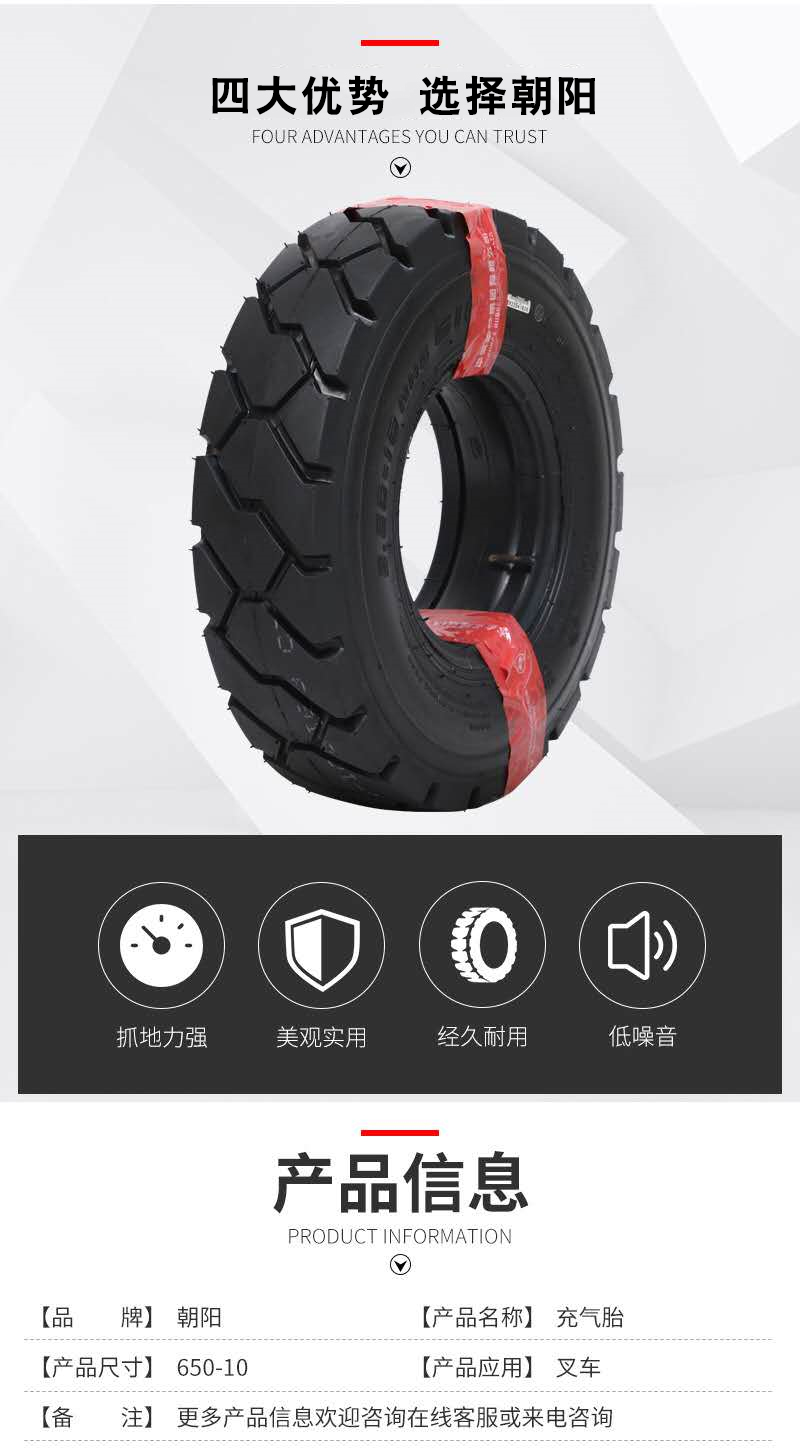 Chaoyang Zhengxin Forklift Pneumatic Tire-Solid Tire