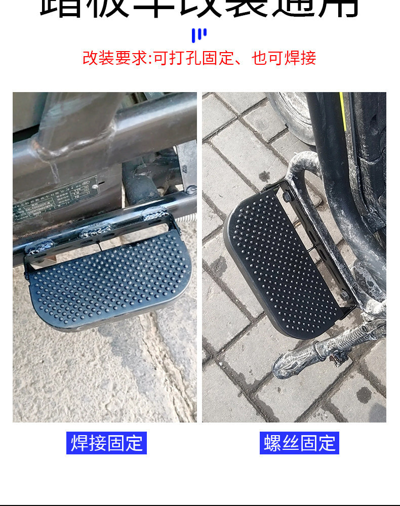 Electric vehicle foot pedal modification, foldable foot pedal, black knight delivery vehicle with added protective bars and foot pedals