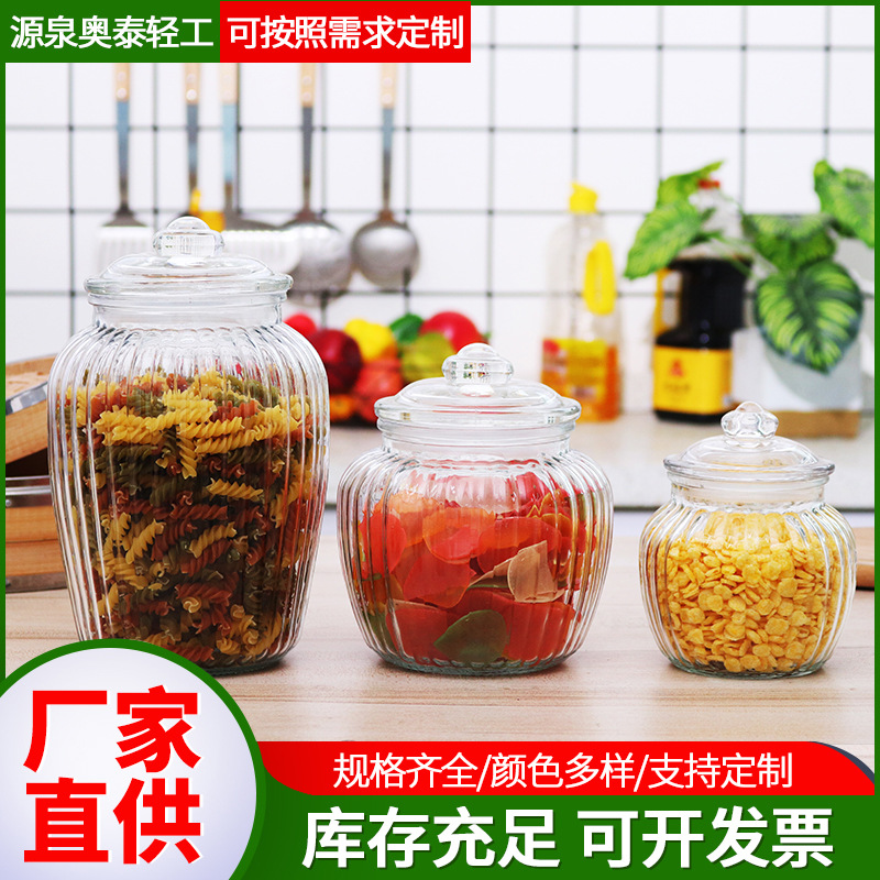 规格齐全 品粮食玻璃密封储物罐厨房带盖杂粮收纳盒储存透明罐子