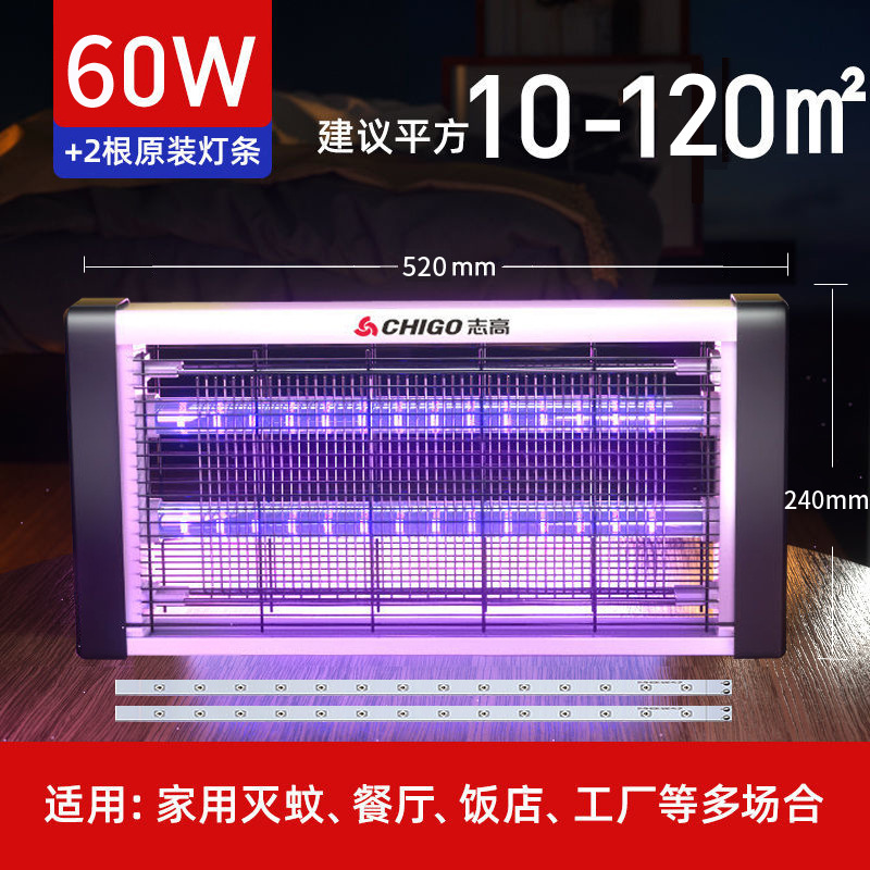 蚊取りランプLED-60W + 2本予備ランプ