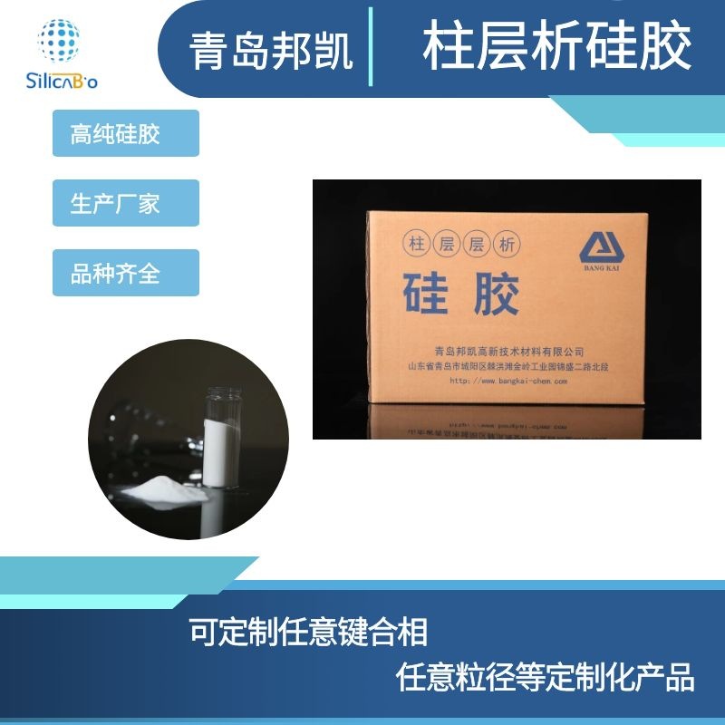 工业级40-80目柱层层析硅胶分离提纯催化剂载体医药中间体1kg/袋