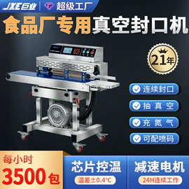 封口机械;充填机械;多功能包装机