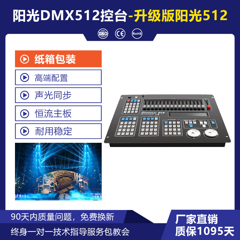Wenjing etapa sol dxm512 consola Barra de boda ingeniería controlador de atenuación par luz sacudiendo la cabeza luz del haz