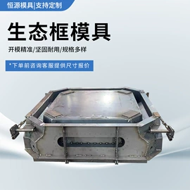 其他模具;钢模板;塑料模