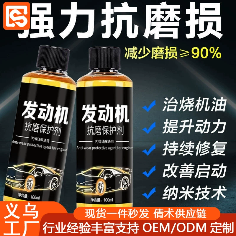 Новый двигатель противоизносный защитный агент для снижения шума