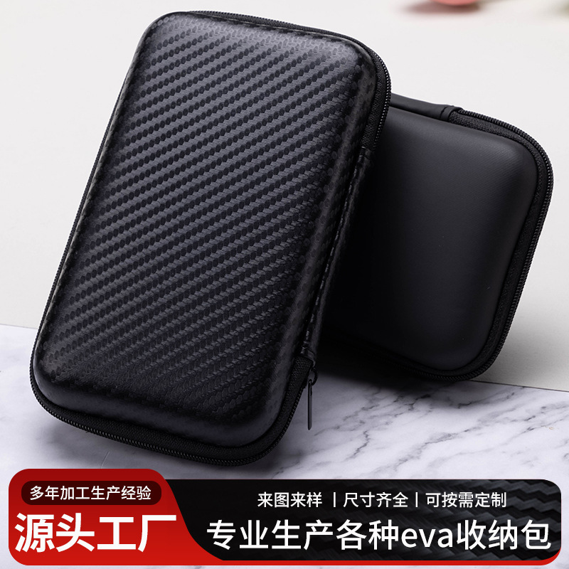 eva包 3.5寸多功能数据线耳机包 移动硬盘收纳盒 蓝牙耳机包装盒