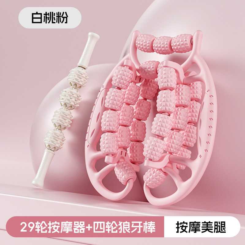 29輪脚マッサージ器ローラー下腿筋肉リラックス美脚器マッサージ痩せ脚リング脚器美脚クリップ|undefined