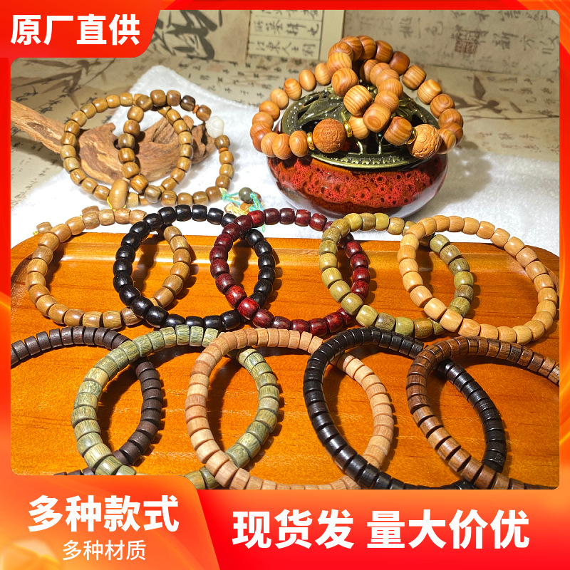 手串DIY檀木崖柏手链文玩饰品佛珠单圈多款地摊礼品货源厂家批发
