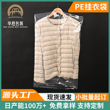 �Ӻ�͸��PE���m���´����� ��ˮ���������ռ{�״��·����m�ּ���