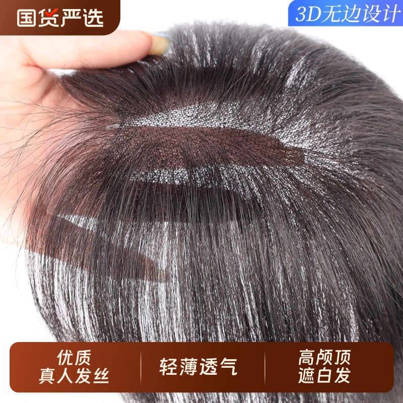 Cloud Light Gauze Hairpiece for Women, Real Hair to Increase Hair Volume, Seamless Forehead Cover for Gray Hair, Lightweight and Breathable Hair Patch Cloud Light Gauze Hairpiece for Women, Real Hair to Increase Hair Volume, Seamless Forehead Cover for Gray Hair, Lightweight and Breathable Hair Patch