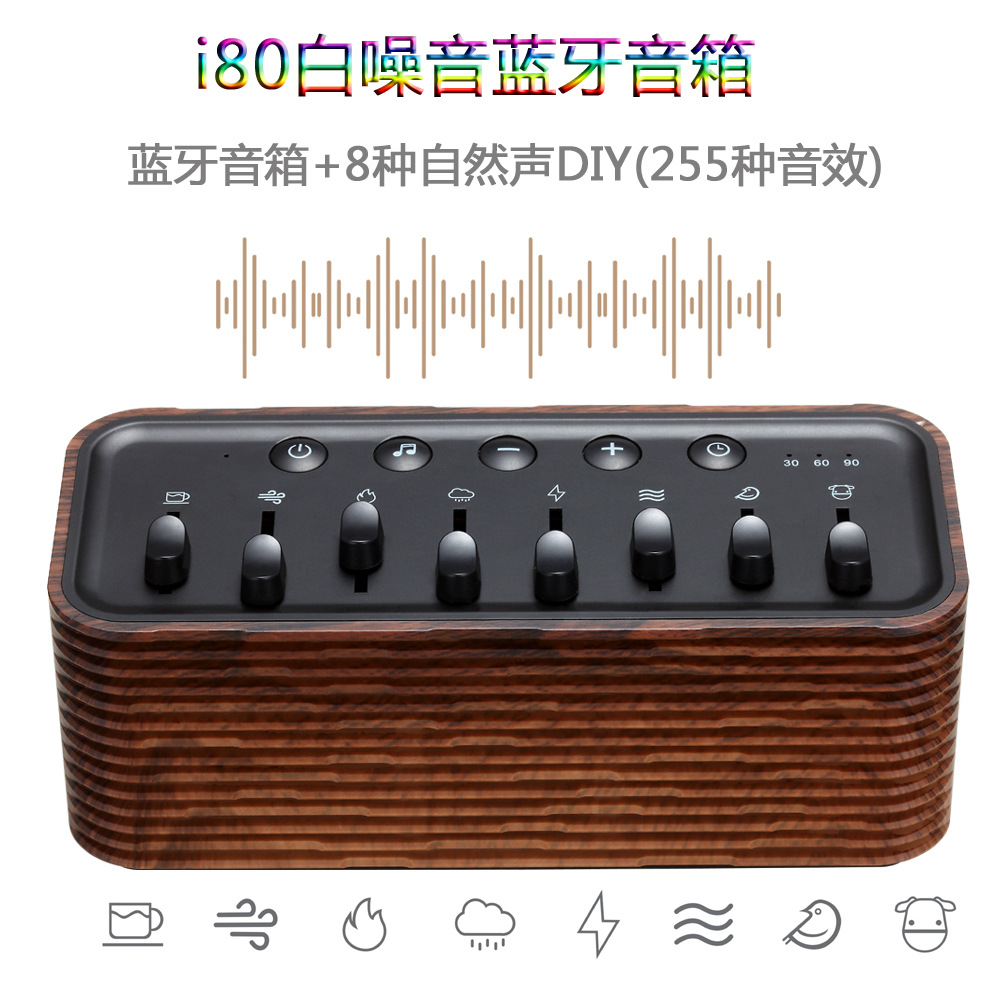 공장 공급 i80 화이트 노이즈 자연 사운드 블루투스 스피커 창조적 인 수면 수면 DIY 음향 효과 헤드셋 출력