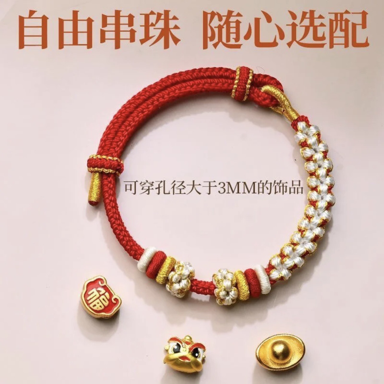 Chinese Style Handmade Woven Peach Blossom Knot Red Rope Color-Blocking Lucky Bracelet with Beads and Gold Jade Pendant DIY Accessories