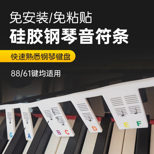 Silicone Piano Note Sticker Piano Note Guide Key Sticker Easy Peelable Removable 88-Key 61-Key Keyboard Piano Sticker