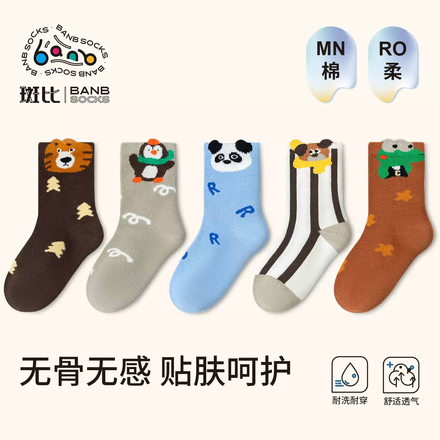 斑比童袜儿童袜子男童秋冬季无骨中筒学生卡通宝宝冬天小男孩棉袜