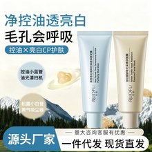 白松露海茴香涂抹面膜温和清洁去角质紧致透亮舒缓控油补水面膜女