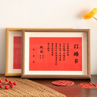 民国婚书订婚摆台相框批发结婚下聘书结婚送日子书摆件手写定婚书