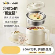 小熊迷你电饭煲1-2人家用宿舍多功能小型蒸锅泡面电煮锅DRG-V17L1