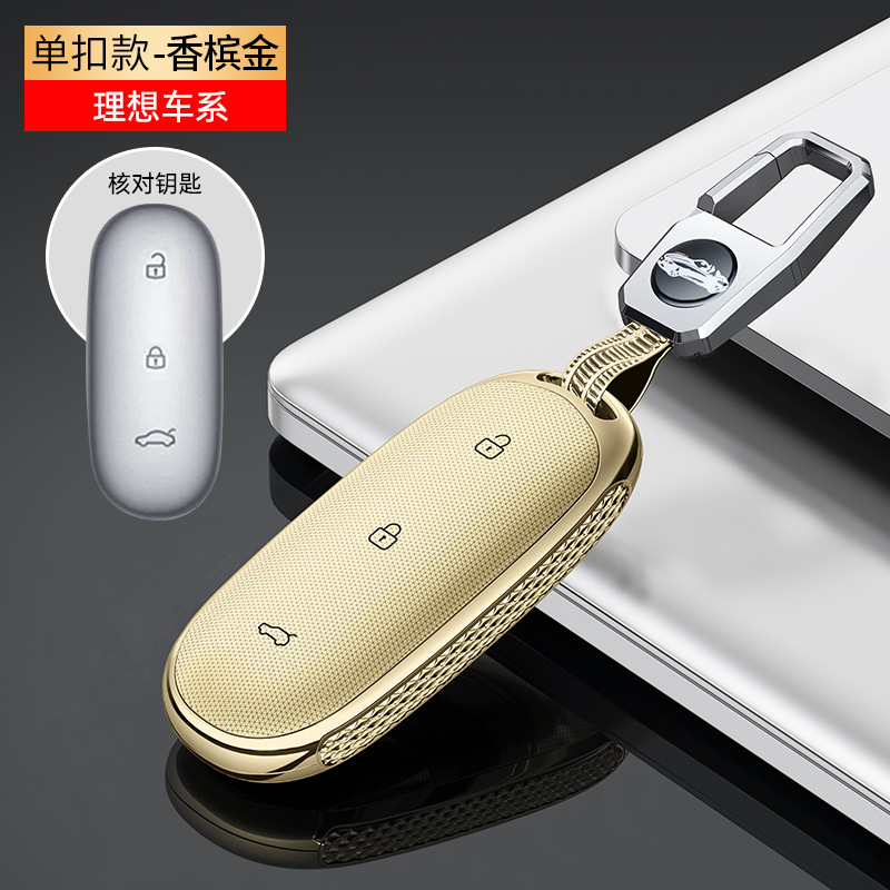 Shell Buckle — Li Auto Static Rod/Key Bag - lx-li-auto-l9-champagne-leather-buckle
