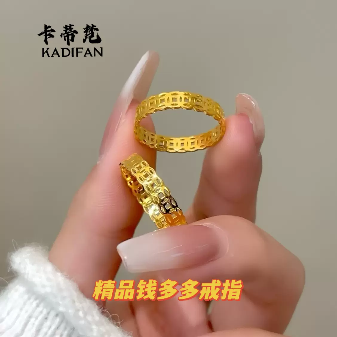 金店同款沙金钱多多镂空铜钱素圈戒指财源滚滚有钱花闭口指环简约