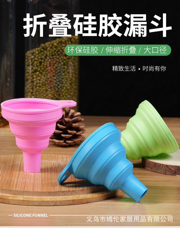 漏斗详情