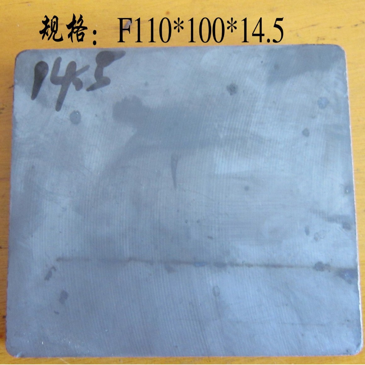 异性铁氧体方块 切割磁石 吸铁石 选矿磁铁F100×100×14.5