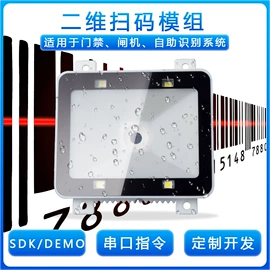 条码扫描枪;条码设备;扫码支付盒子