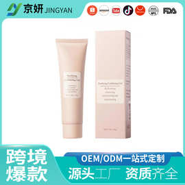 跨境面部去角质啫喱Purifying Exfoliating Gel 净化洁面角质凝胶