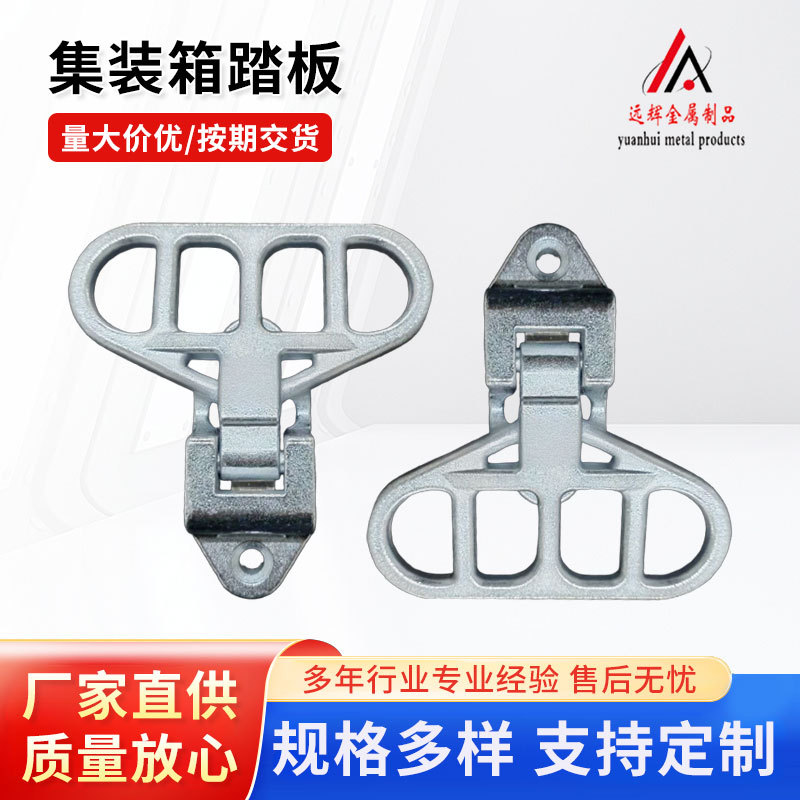 集装箱踏板折叠踏板冷藏车门厢货车改装车方仓配件五金工具