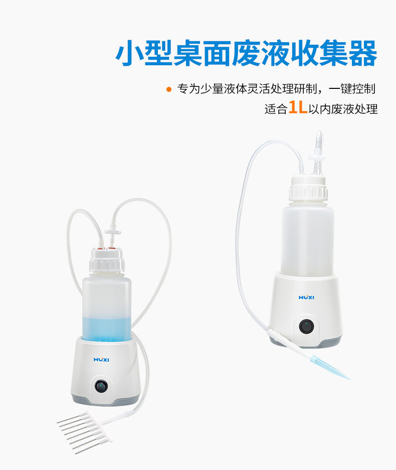 桌面废液收集器1LS切片_05.jpg
