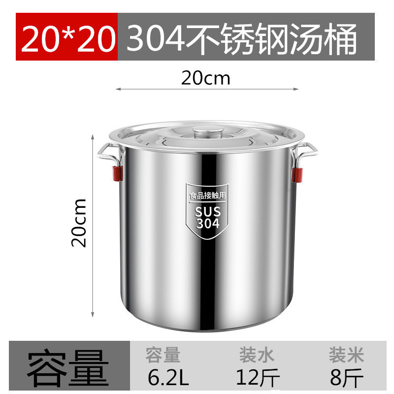 304不锈钢汤桶特厚家用带盖不锈钢汤锅商用米桶油桶大容量|undefined