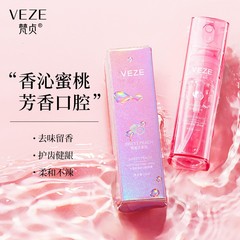 梵貞薄荷蜜桃清新口腔噴霧清新口氣淨味便攜旅行式口氣清新劑批發