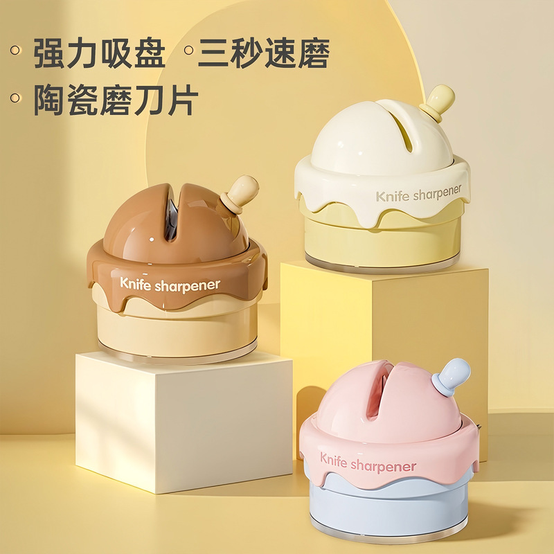 2025新款冰淇淋吸盘磨刀器厨房菜刀剪刀专用快速磨刀石工具锋利|undefined