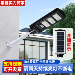 キングモデルソーラー統合街路灯新しい田舎人体誘導屋外光制御道路 LED ソーラーライト