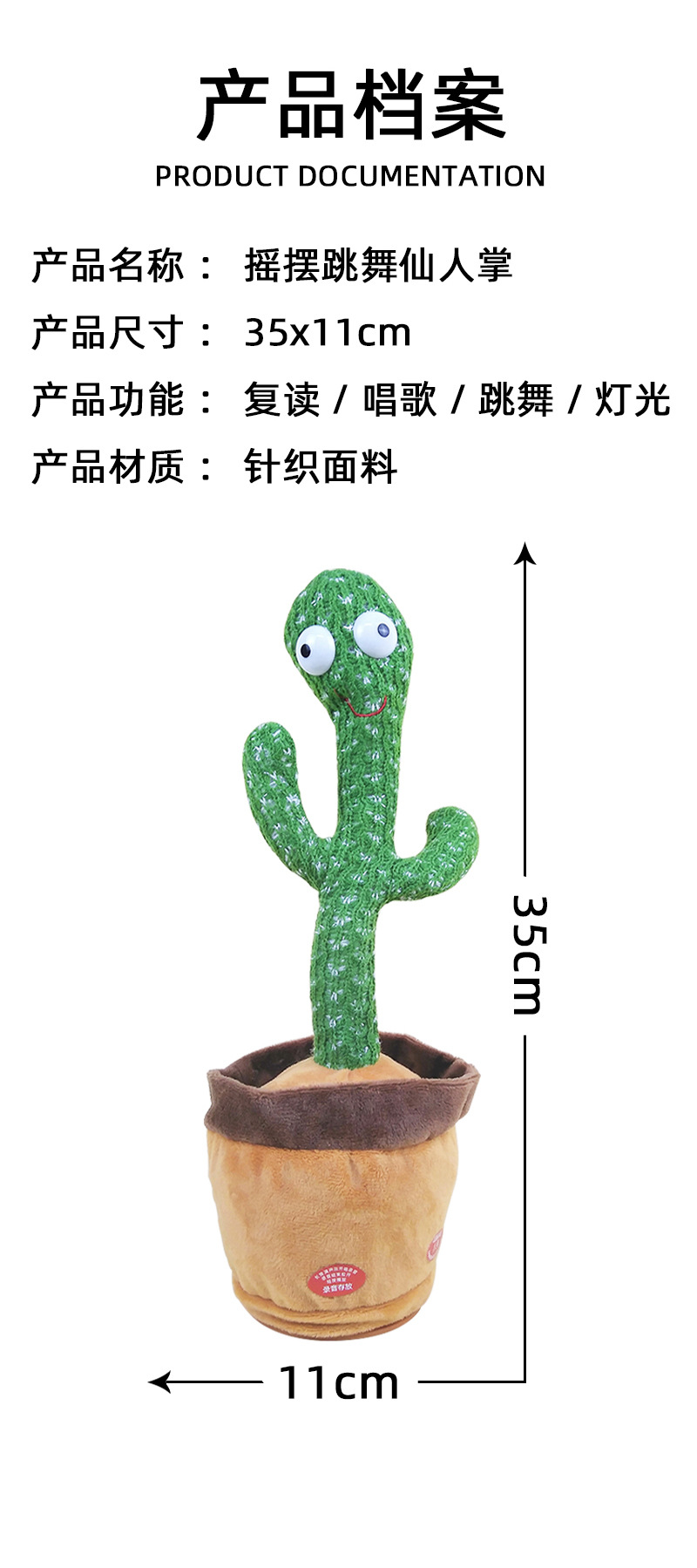 亚马逊网红会跳舞的仙人掌会扭动会唱歌学说话摇摆毛绒玩具批发详情20