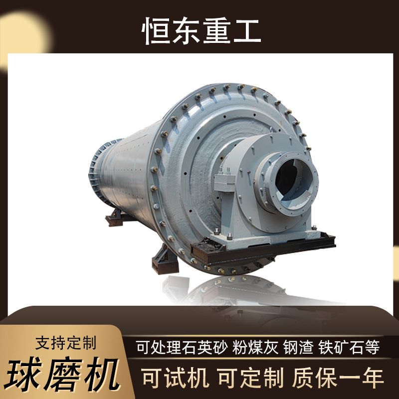 大型矿山选矿卧式干湿式球磨机选金研磨设备铜铁矿石石英砂磨粉机