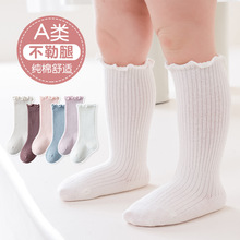 童袜批发2023秋季新款松口不勒腿舒适透气纯色精梳棉婴幼儿中筒袜
