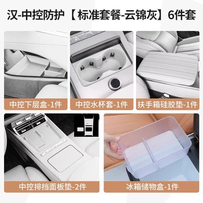 Anti-Kick Pad Ev Seat Back — Chair back anti-kick pad - han-l-center-console-protection-standard-package-cloud-brocade-grey-6-piece-set