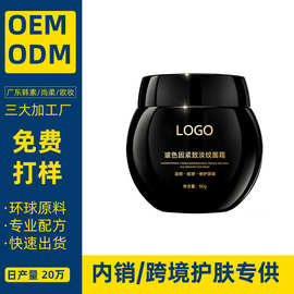 玻色因黑绷带面霜紧致淡纹OEM跨境专供内销贵妇级抗皱修护面霜