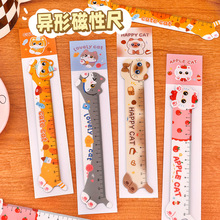 可爱猫咪磁性书签尺学生绘画直尺卡通萌宠学习文具尺子书签小礼品