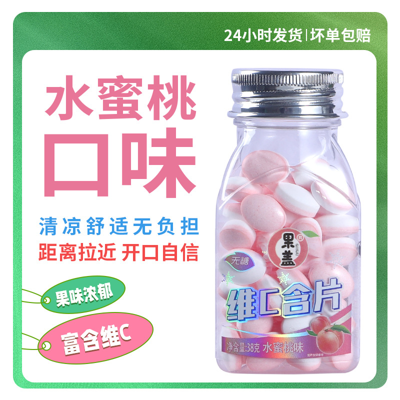 과일커버 무설탕 민트(복숭아맛)