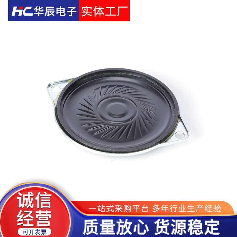 メーカーのHC-40MS0820-H5.7スピーカー8欧2ワットのダブル耳のスピーカー|undefined