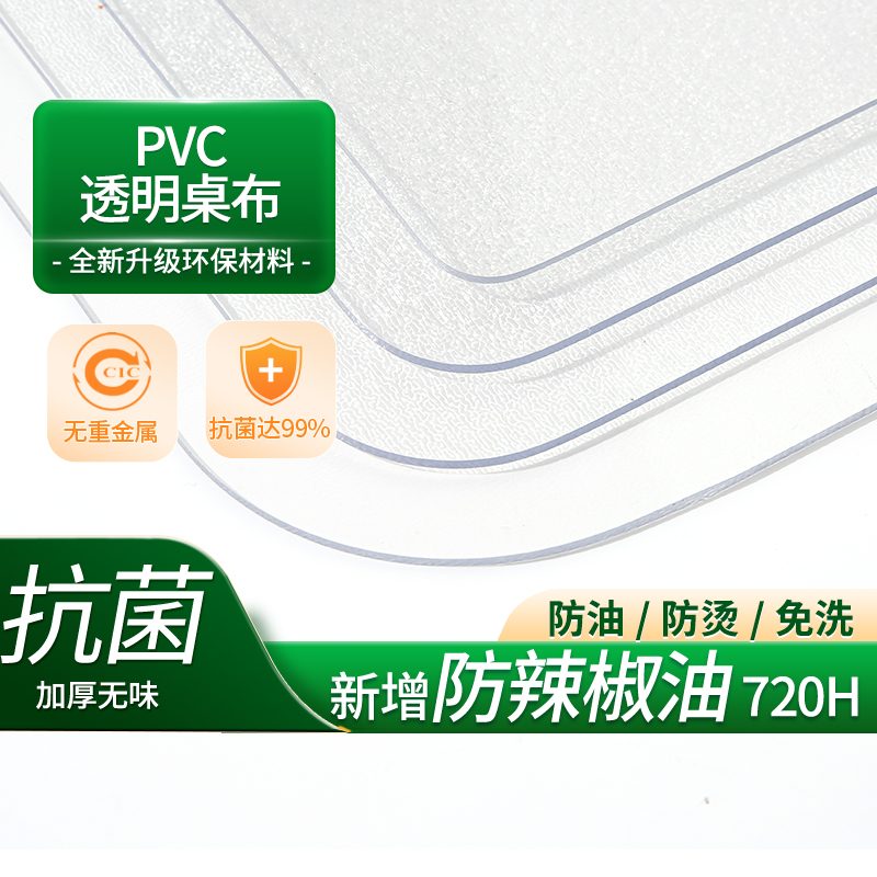 ZN4I桌面软玻璃桌布防水防油防烫免洗塑料pvc透明餐桌垫茶几垫水