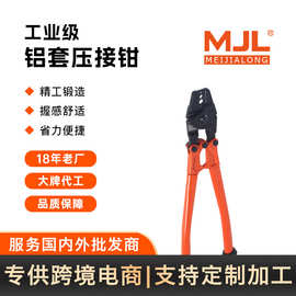 美佳龙 14寸压接断线钳 铝套钳钢丝绳断线钳 钓鱼压线钳订牌