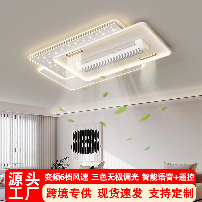 Bladeless Fan Lamp Ceiling Light Living Room Lamp English 110V Voice Control Three-Color Dimming Yxd Modern Minimalist Style