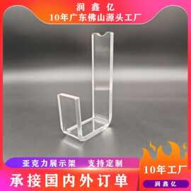 透明亚克力加厚鞋架 透明U型鞋托手办展示架 橱窗精品陈列架批发